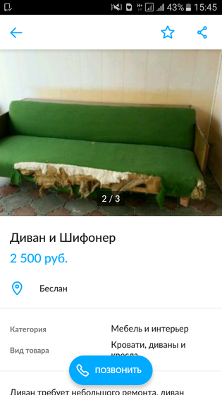 Есть же куркули все-таки (Авито)