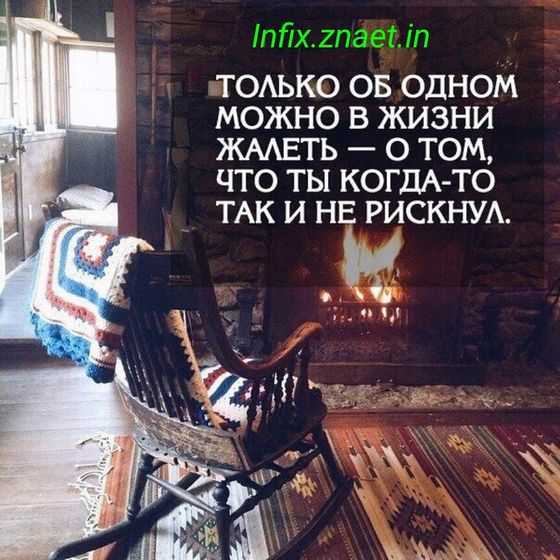 Давайте рискнём!