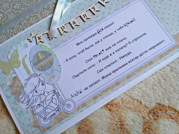 Альбом для малыша