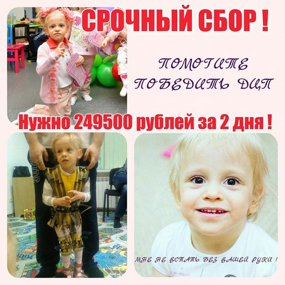Купили билеты!... Сбор еще не закрыт!