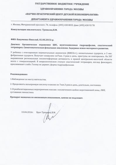 Бакуменко Николай! Сбор закрыт!