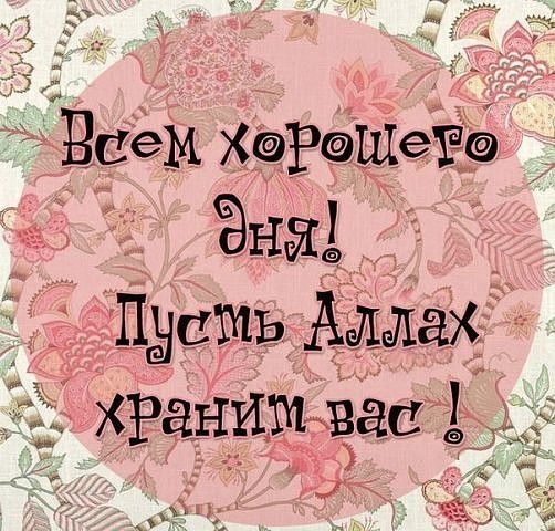 Для вас мои дорогие! О скромности!