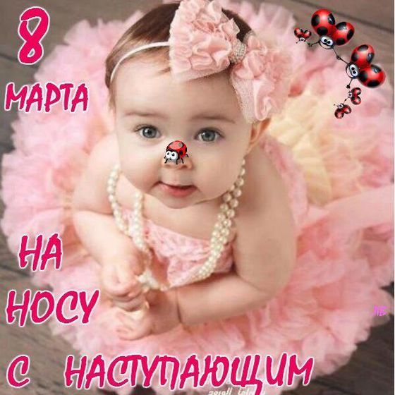 С наступающим