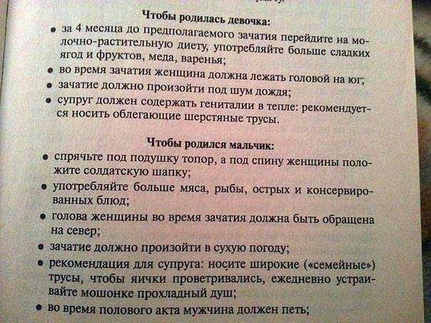 Инструкция будущим родителям))