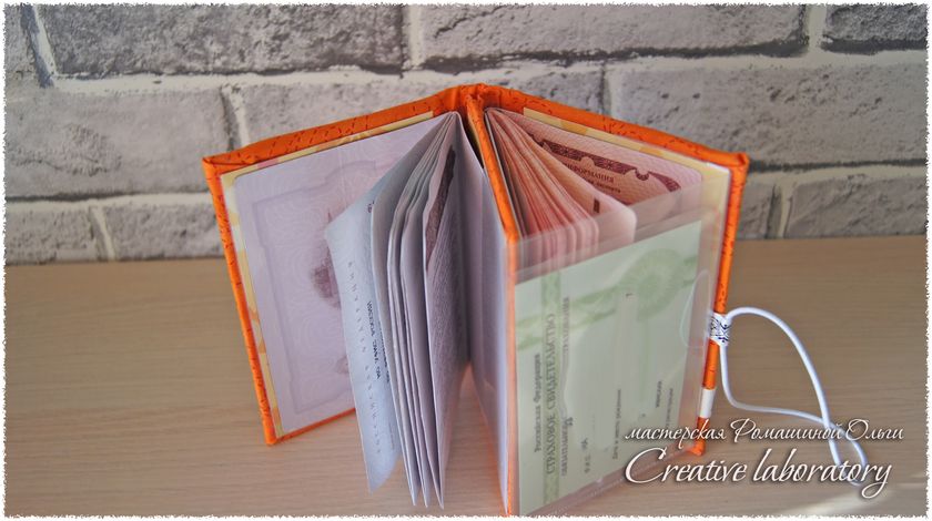 Кулинарка и обложка на паспорт (продано)