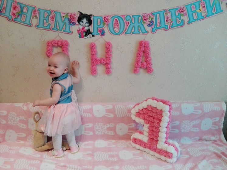 Вот и нам годик !) 03.03.2017