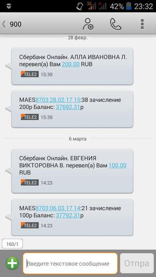 Отчет о поступлениях для Ванечки Фоминова!!! ДЦП Нижний парапарез. Атипичный аутизм. Воронеж