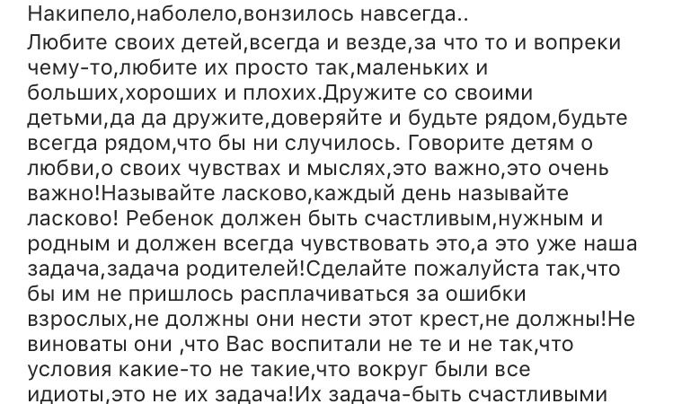 Душа болит