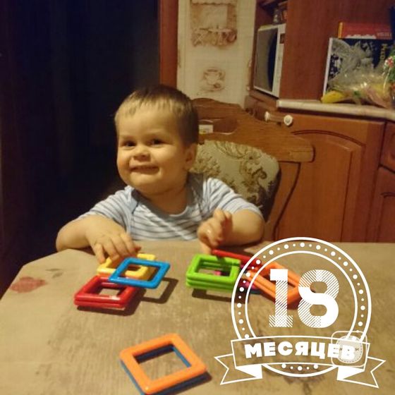 Нам 1,5 года!