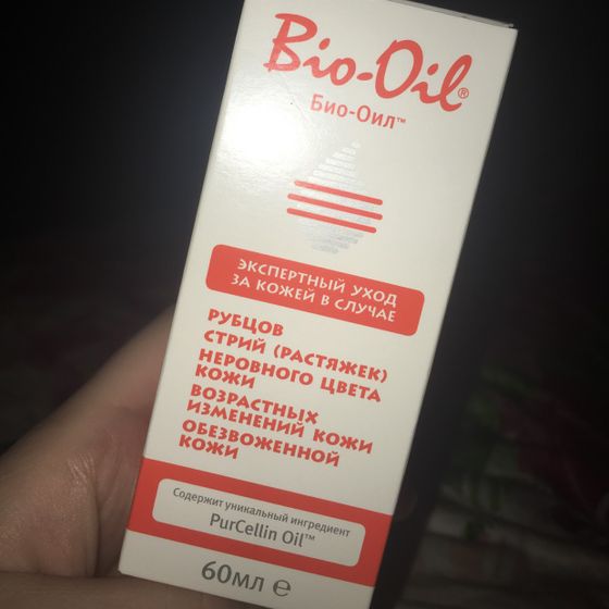 Био оил