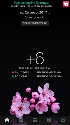 Задержка...