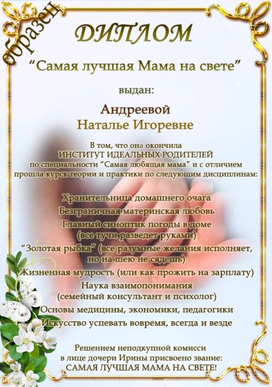 Женщины ценят внимание