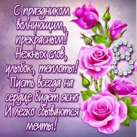 Прздравляю?