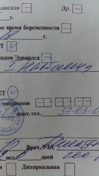 Девочки, что написано 1-...