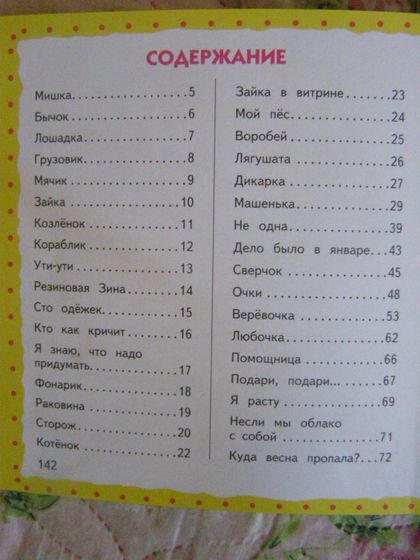 Порция детских книжек вам в ленту.