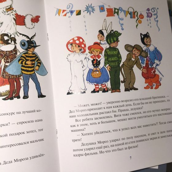 Детские книжки. Зимние, новогодние и рождественские истории