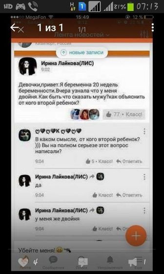 Многое встречала,но такое...