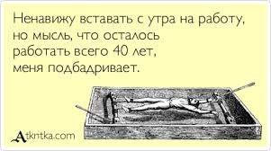 Завтра выходные!