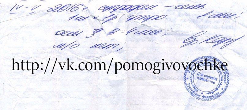 Жамойда Владимир! Сбор закрыт!