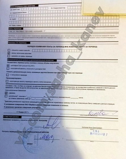 Новости Саши Канева, почти профессора))) 19.01.2016 год