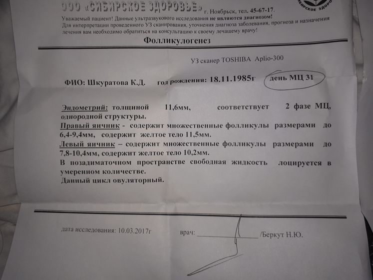 Дюфастон