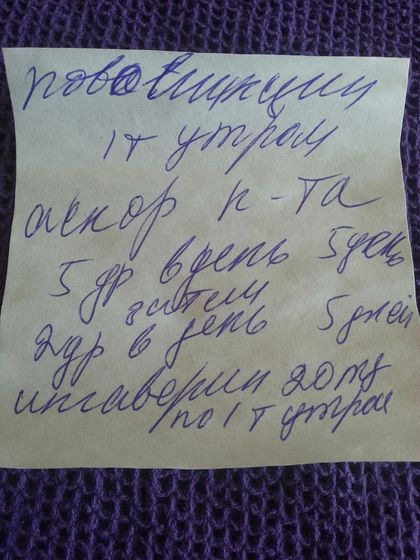 помогите разобрать почерк