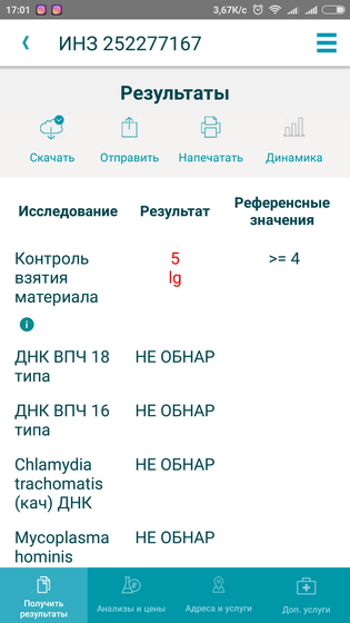 Красным что написано?
