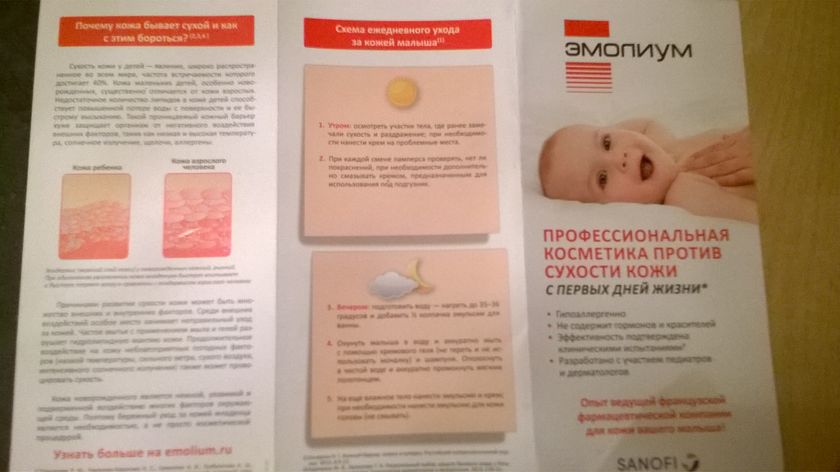 Ура! Я в числе тестирующих продукцию ЭМОЛИУМ!!!