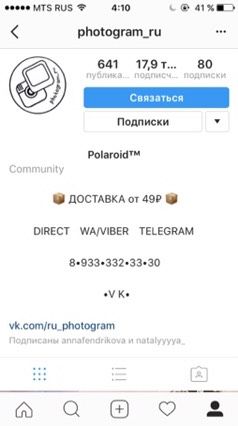 Девчата Красноярска подскажите ?