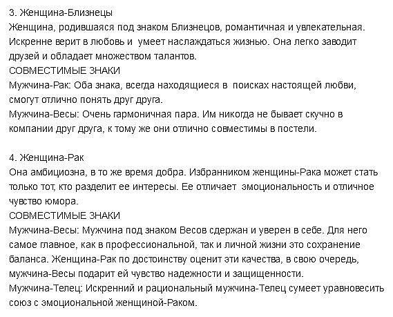 Какой мужчина подходит тебе?!