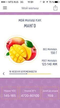 Нам сегодня 17 неделек