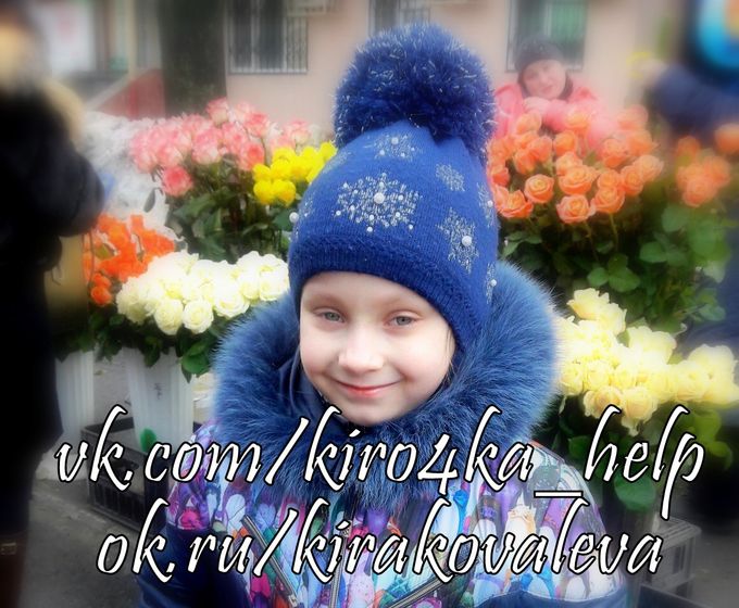 Новости о Кирочке Ковалевой 25.02
