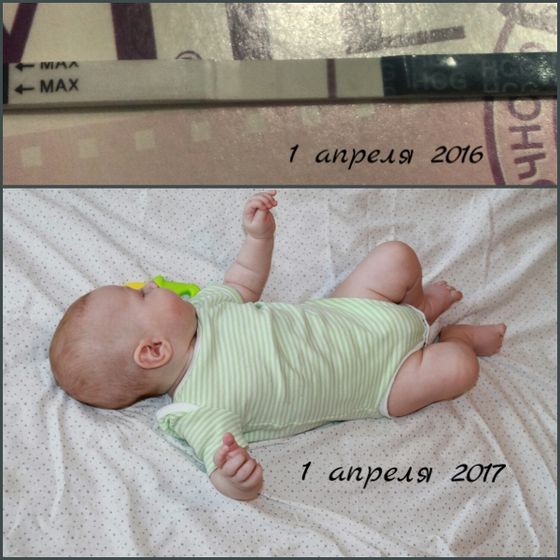 1 апреля или самый счастливый год