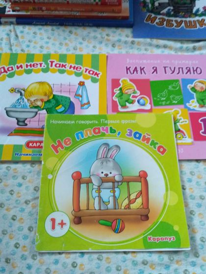 Наши книги 1,4- 1,9 лет