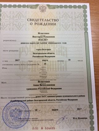 Наши первые документы?