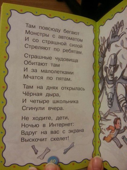 Чему учат детей, вообще жесть!