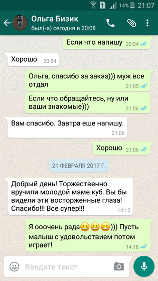 Коллектив заказал для своей