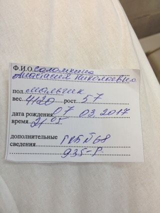 Родила!!