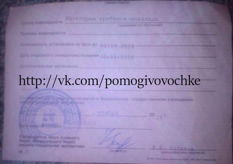 Жамойда Владимир! Сбор закрыт!