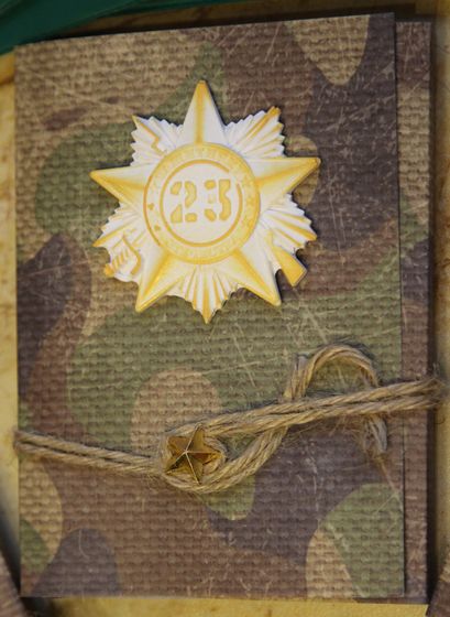 К 23 февраля!