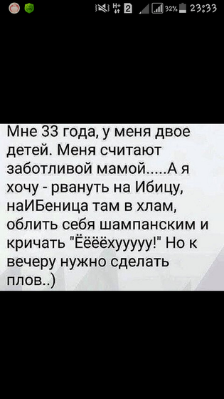 Только не 33 а 28😆😅