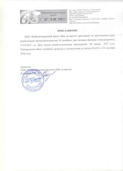 Анохин Дмитрий! Сбор закрыт!