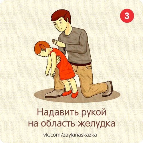 Что делать, если ребёнок подавился???