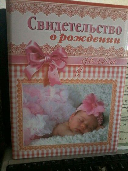 Первый документ