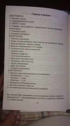 Девочки кто собирает документы