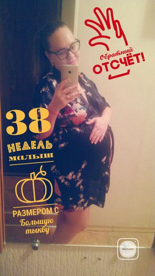 ?38.2 недельки - УЗИ+Допплер?