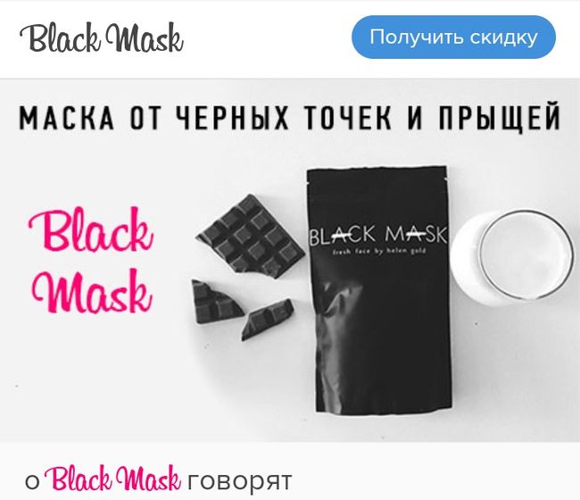Чистка лица.