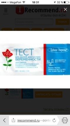3 дня задержки
