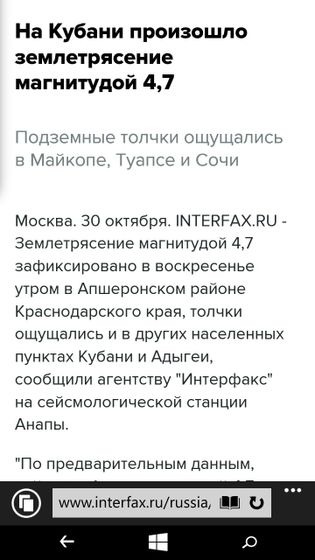 Как мы землятресение пережили...