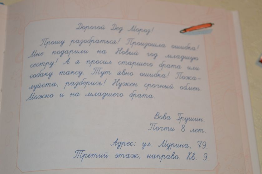 Ожидание Нового года, 1 декабря.